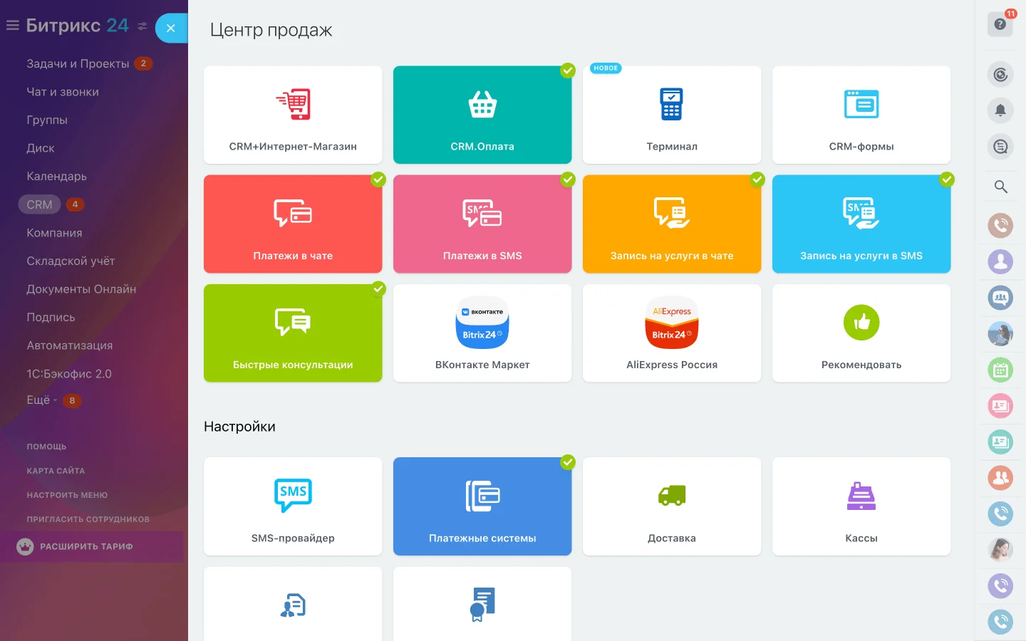 Центр продаж