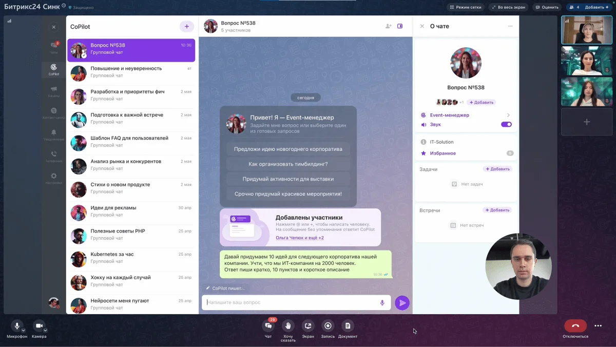 Демонстрация экрана