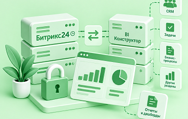 BI Конструктор в закрытом контуре: аналитика без передачи данных за пределы компании